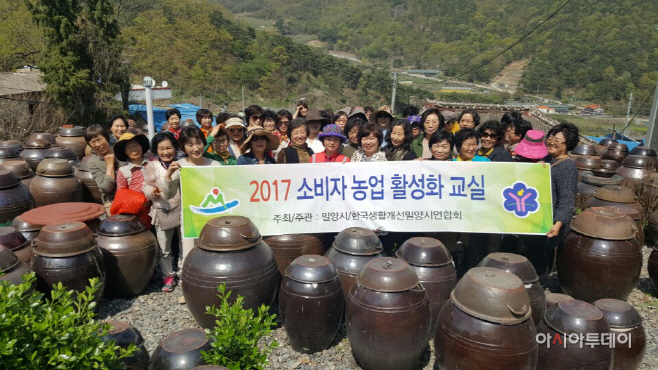 0415 밀양시, 소비자 초청 농업농촌체험행사 가져(3)