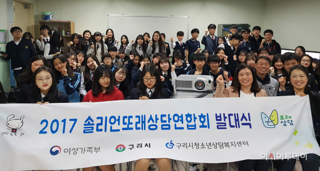 솔리언 또래상담 발대식