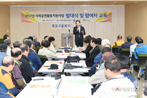 목포시 사회공헌활동 지원사업 발대식