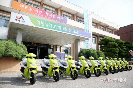 서산시 전기이륜차
