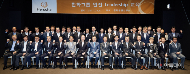 사진1한화그룹, 안전경영 속도낸다