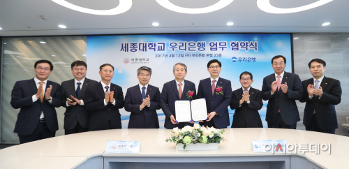 우리은행협약식