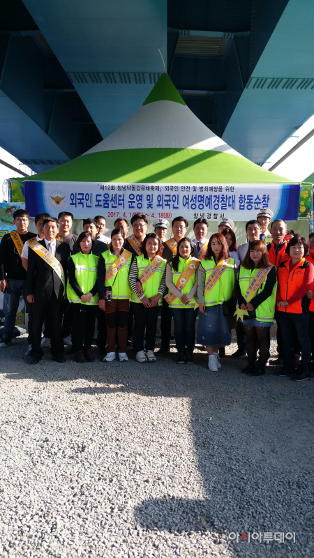 범죄예방을 위한 외국인 도움센터 운영