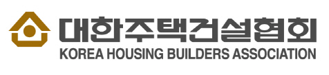 대한주택건설협회