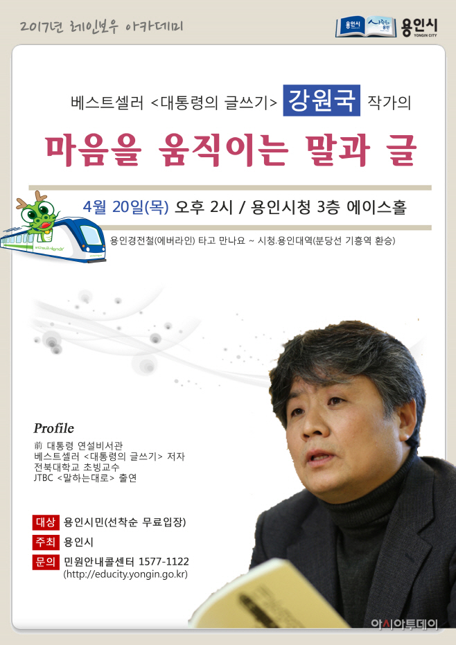강원국
