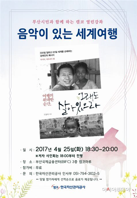 캠코