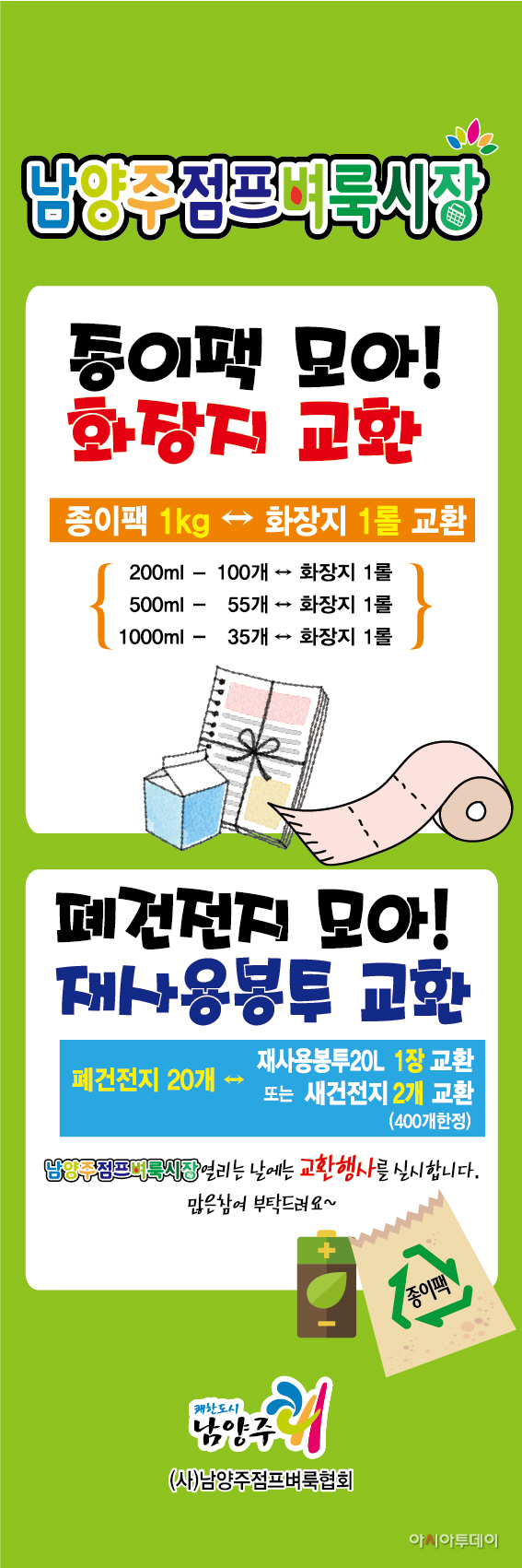2017년자원재활용시책사업