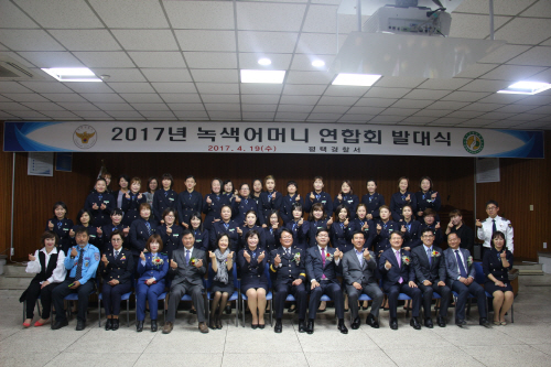 평택경찰서, 녹색어머니연합회 발대식 가져