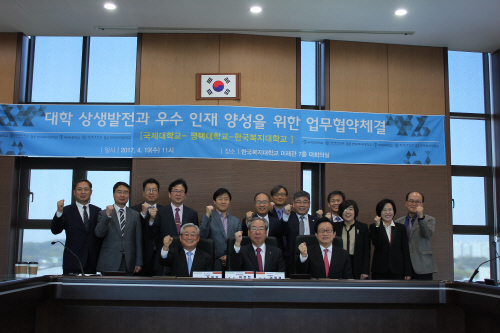 한국복지대학교, 평택지역 3개 대학 업무협약 체결
