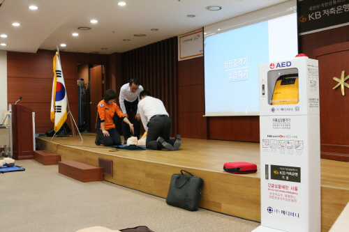 KB저축은행 재난교육현장 사진