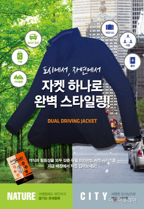 올포유 드라이빙 자켓
