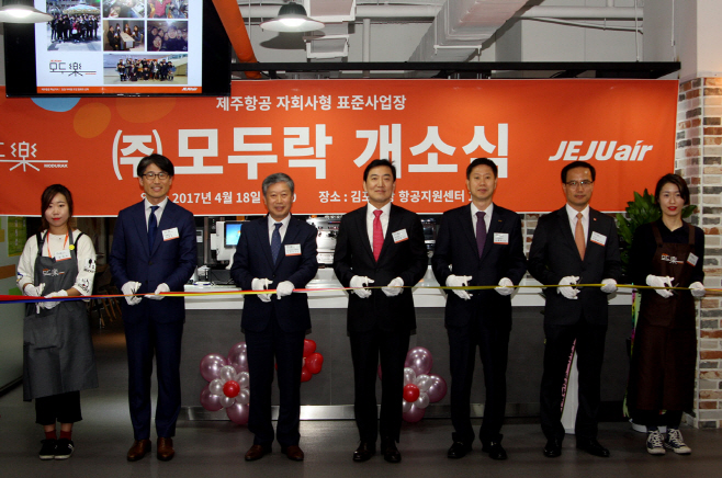 제주항공 자회사형 표준사업장 모두락 오픈 (1)