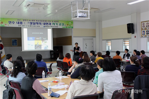 17년상반기 학교상담관계자 연수 및 협의회