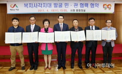 서산 복지사각지대 발굴 민관 협약