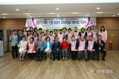 청도군일자리 창출