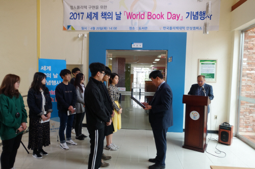 안성캠퍼스, 참人폴리텍 문화 조성을 위한 행사 개최