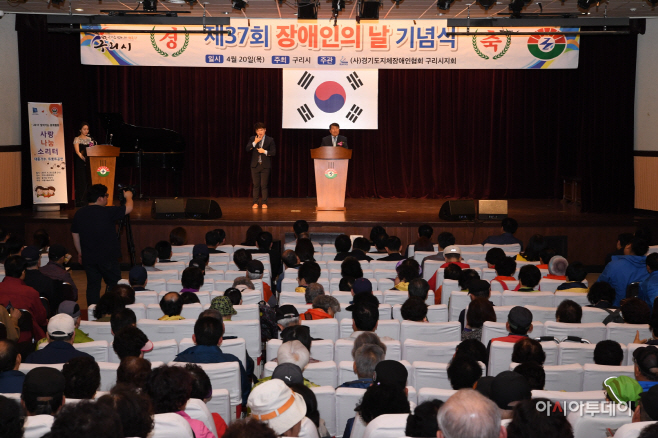 장애인의날 기념식1