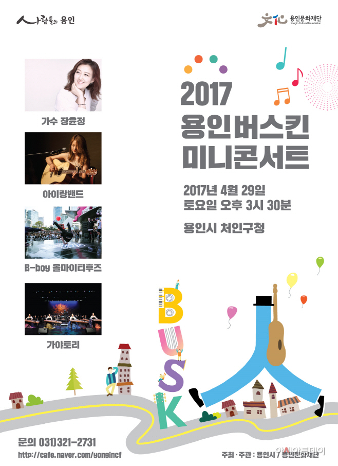 용인문화재단