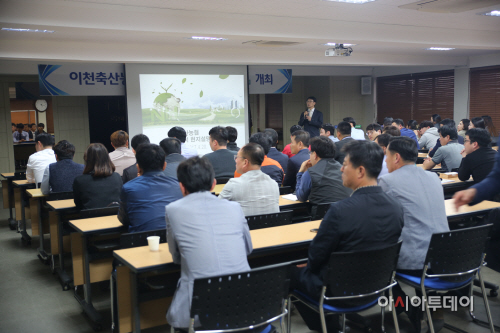 경영분석현지설명회-이천축산농협 1
