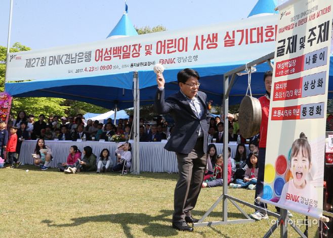어린이 사생대회