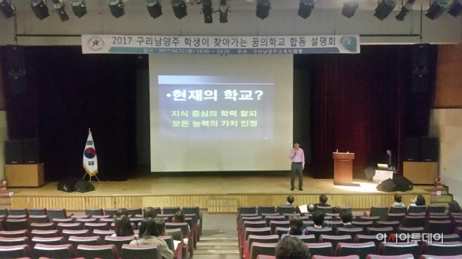 꿈의학교 함동연설회