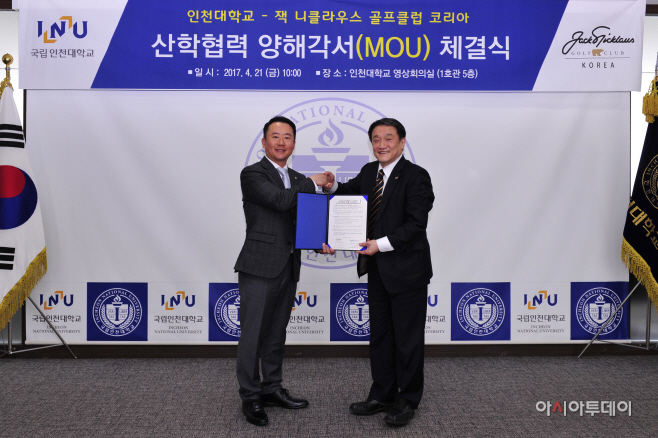 인천대