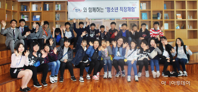 캠코와 함께하는 청소년 '직장체험'