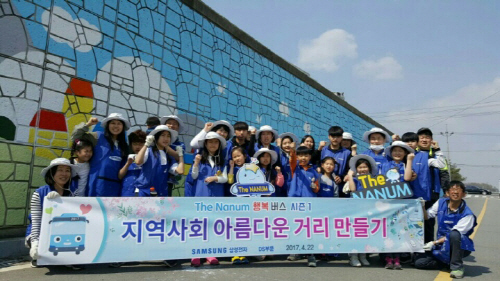 평택시, 삼성전자 원평동 벽화그리기 환경정화 활동