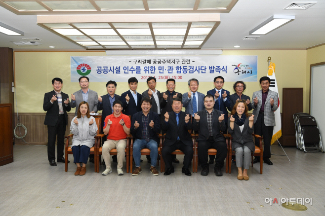 구리갈매 검사단 발족식