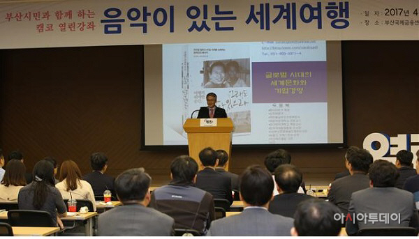 캠코, 북콘서트 '음악이 있는 세계여행' 호응 얻어
