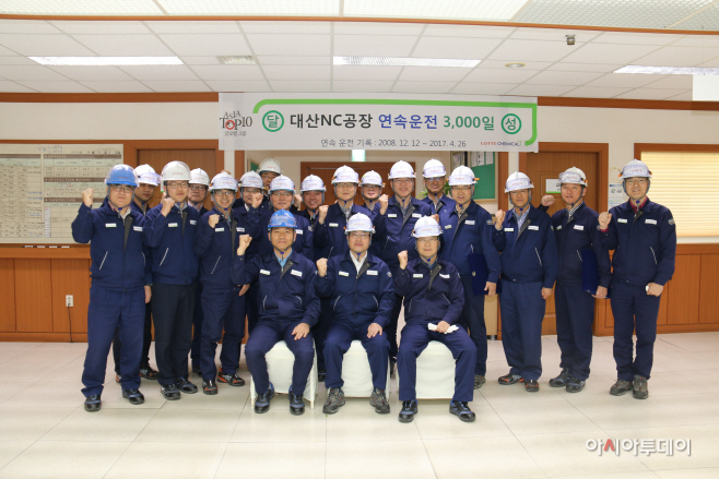 대산공장 NC 3,000일 기념 사진