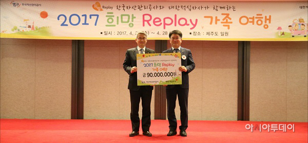 캠코, ‘희망Replay 제주도 가족여행’