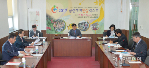 충남도의회, 금산인삼엑스포개최지 현지점검 활동 돌입