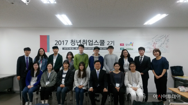 남양주시, 2017 청년 취업스쿨(2기) 수료