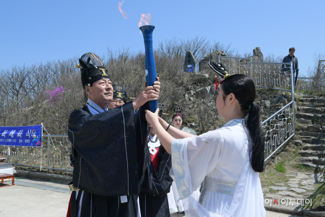 제55회 도민체전 보현산 채화식