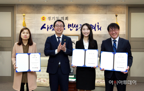 경기도의회 법률고문 위촉식