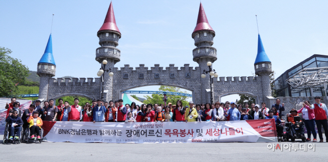 BNK경남은행, 장애인의 달 맞아 '장애어르신 세상나들이' 행사