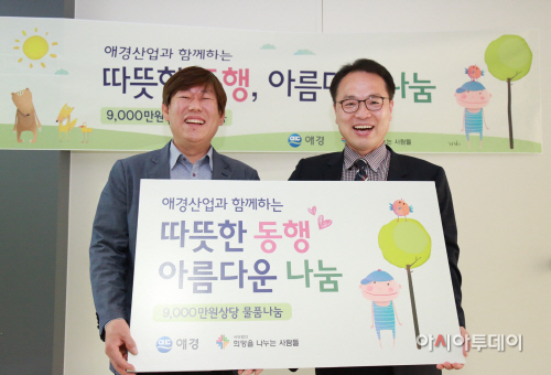 애경 2080 키즈 치약칫솔 전달