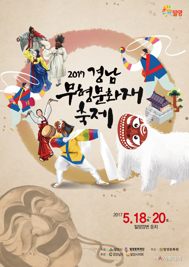 무형문화재축제_페이지_01