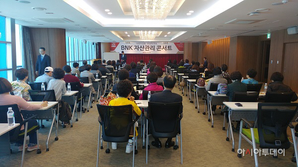 BNK부산은행, '릴레이 자산관리 콘서트' 실시