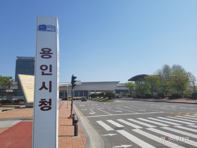 용인시청 청사
