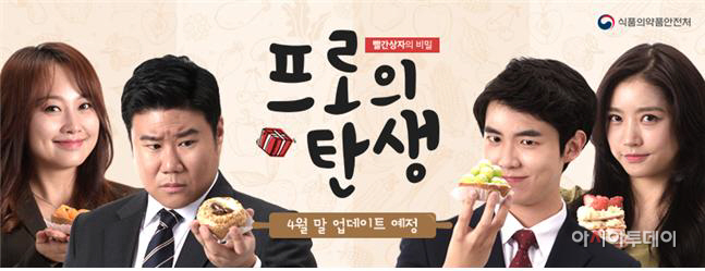 식약처