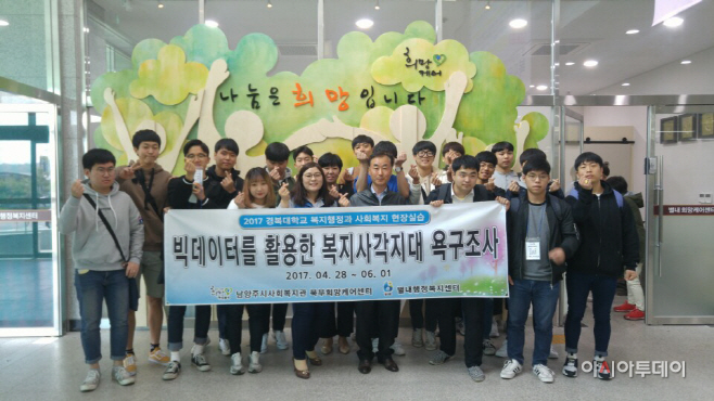 별내지역 복지사각지대 발굴 및 욕구조사사업 개시