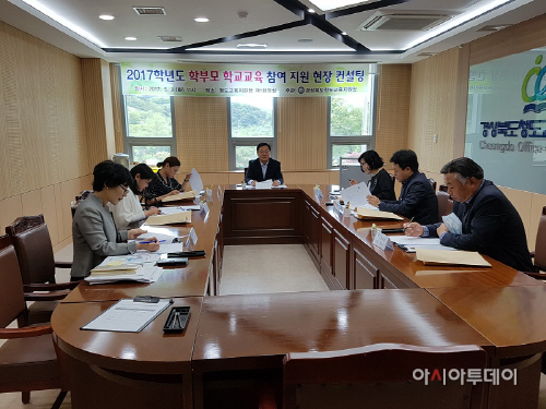 청도교육지원청
