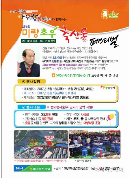 축산물페스티벌