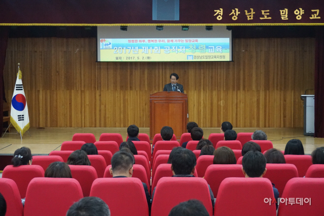 1회 공직자 청렴교육