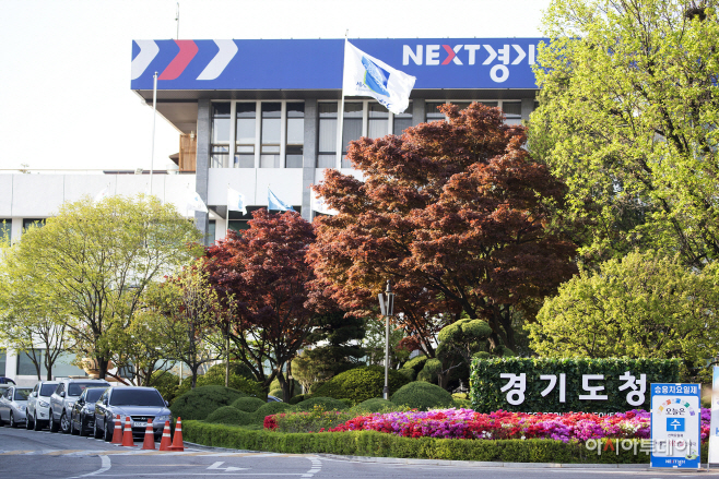 경기도청사 본관