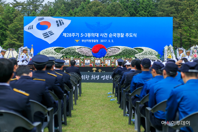 5·3 동의대 사건 순직경찰관 추도식 거행