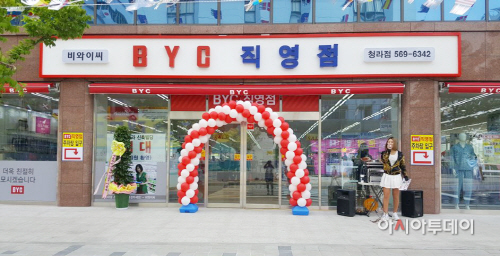 [BYC] BYC마트 청라점1