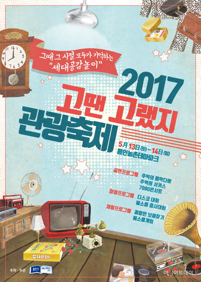 고땐 고랬지